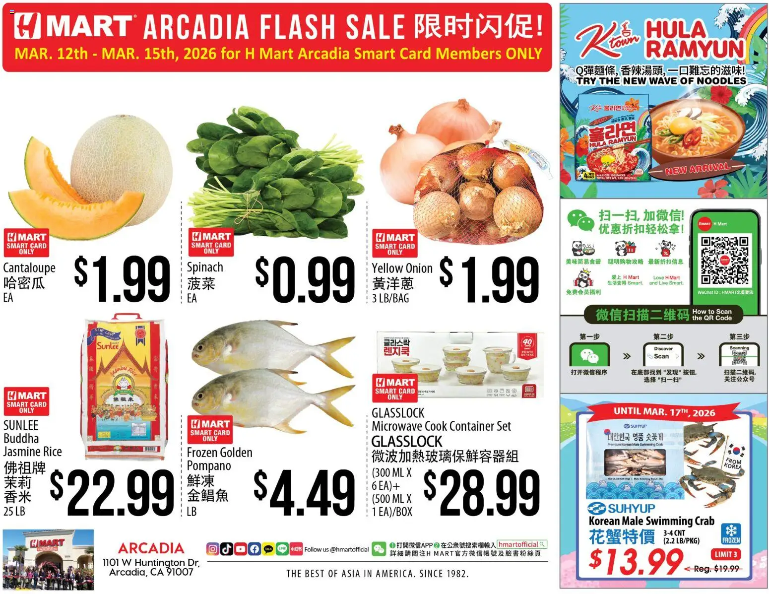 Hmart ARCADIA FLASHSALE - Southern California - valid from 11.03.2026 | Page: 1