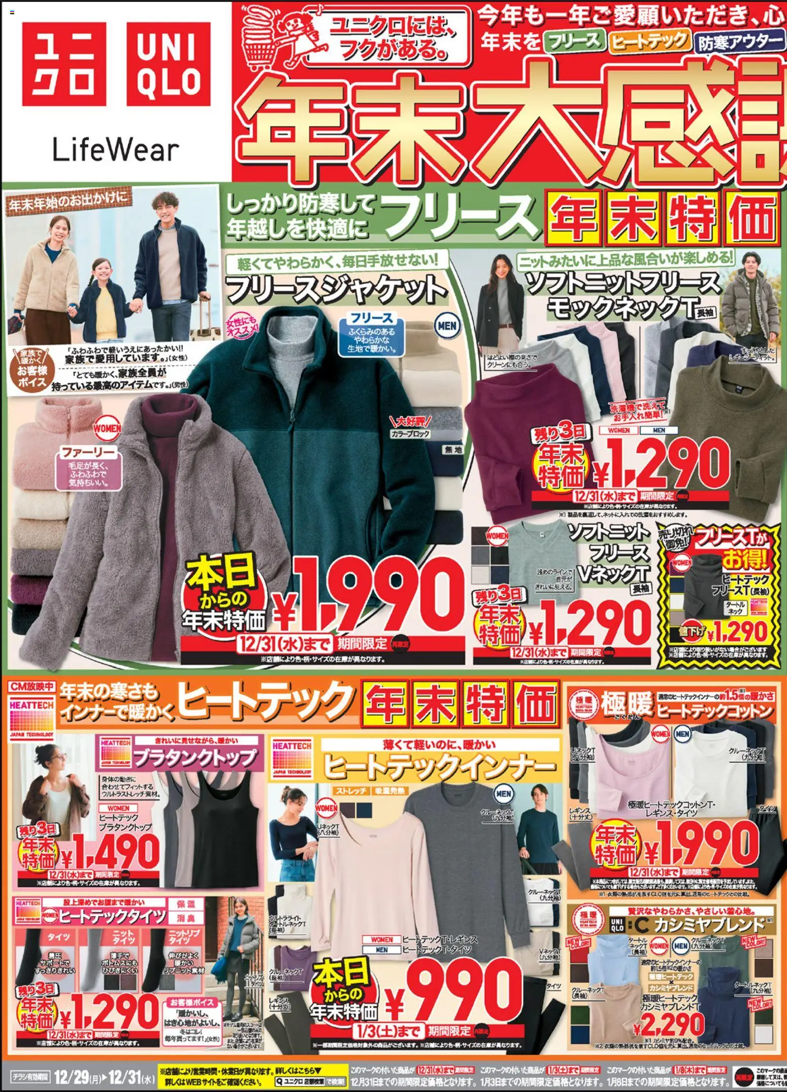 {H1} | ページ: 1 | 製品: レギンス, フリース