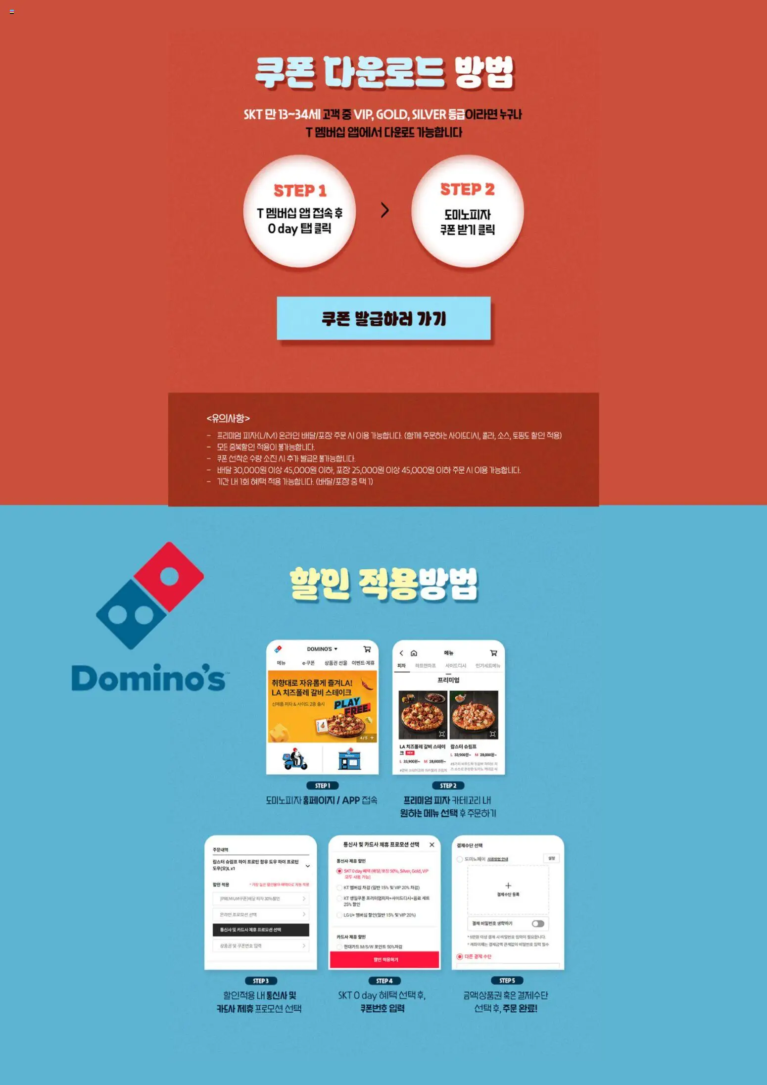  | 페이지: 5 | 상품: 피자