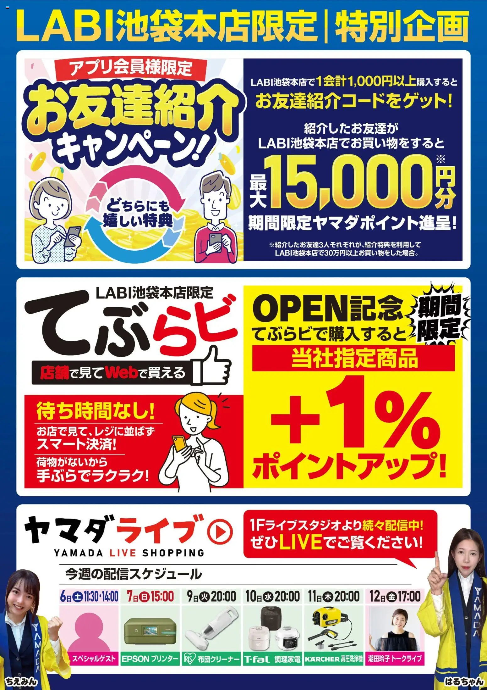 {H1} | ページ: 3 | 製品: プリンター, 高圧洗浄機