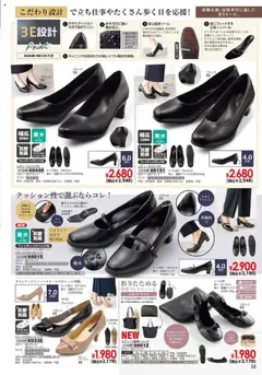 01.10.2025から有効なオファーを含む ヒラキ - Exciting Price 3712 | ページ: 59 | 製品: クッション, インソール