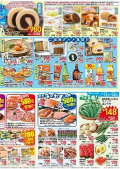 11.03.2026から有効なオファーを含む イトーヨーカドー - 瀬戸内・四国フェア | ページ: 2 | 製品: アボカド, エンドウ