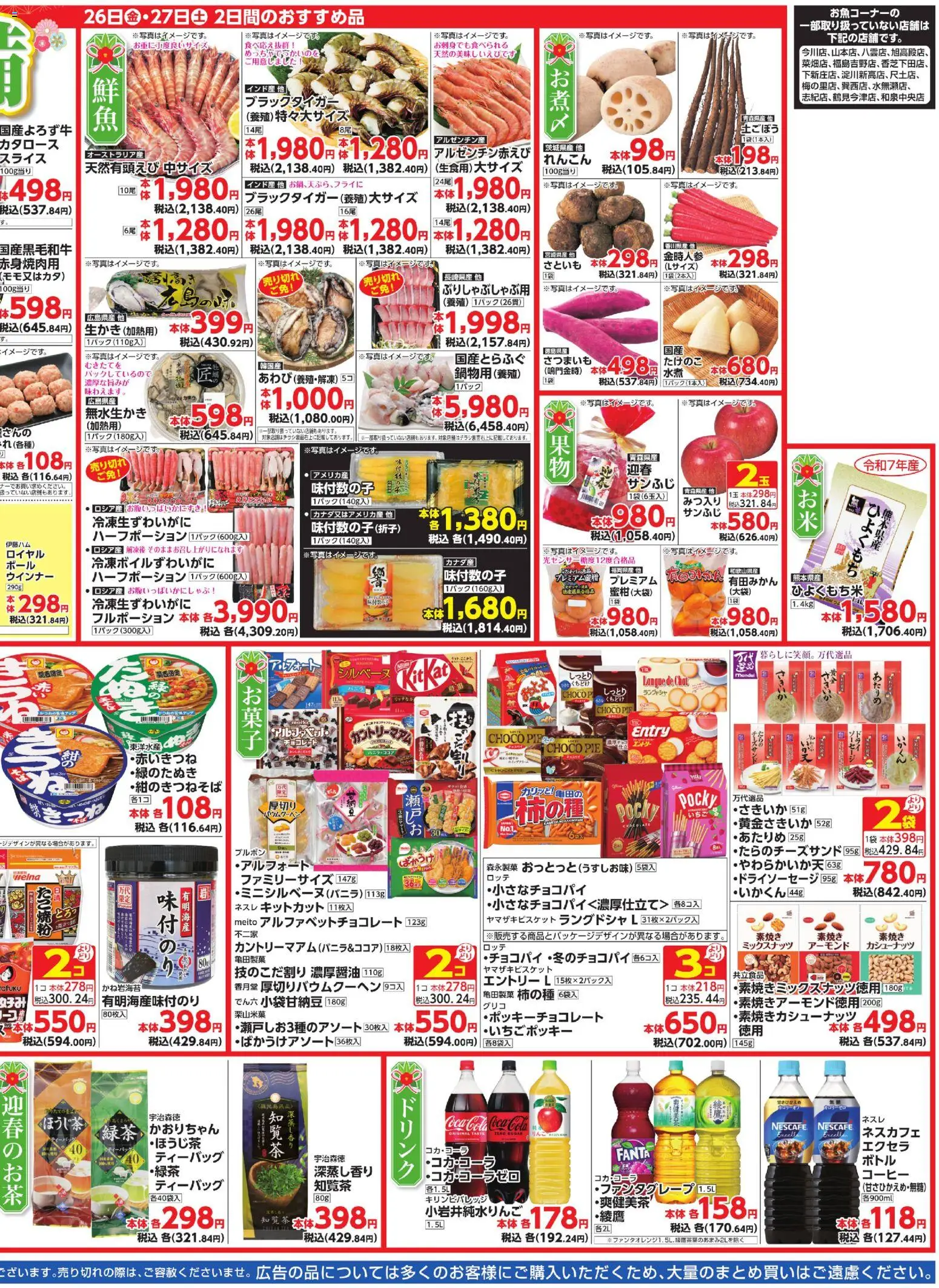 {H1} | ページ: 4 | 製品: コーヒー, チョコレート, ソーセージ, ウインナー