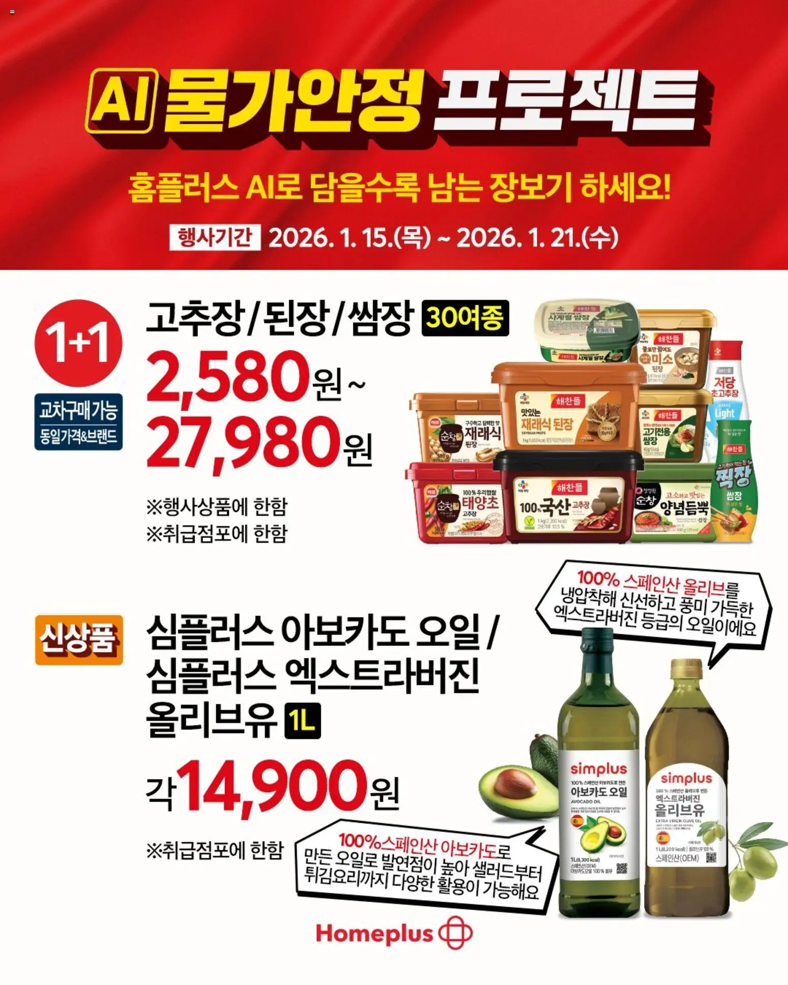  | 페이지: 4 | 상품: 오일, 아보카도