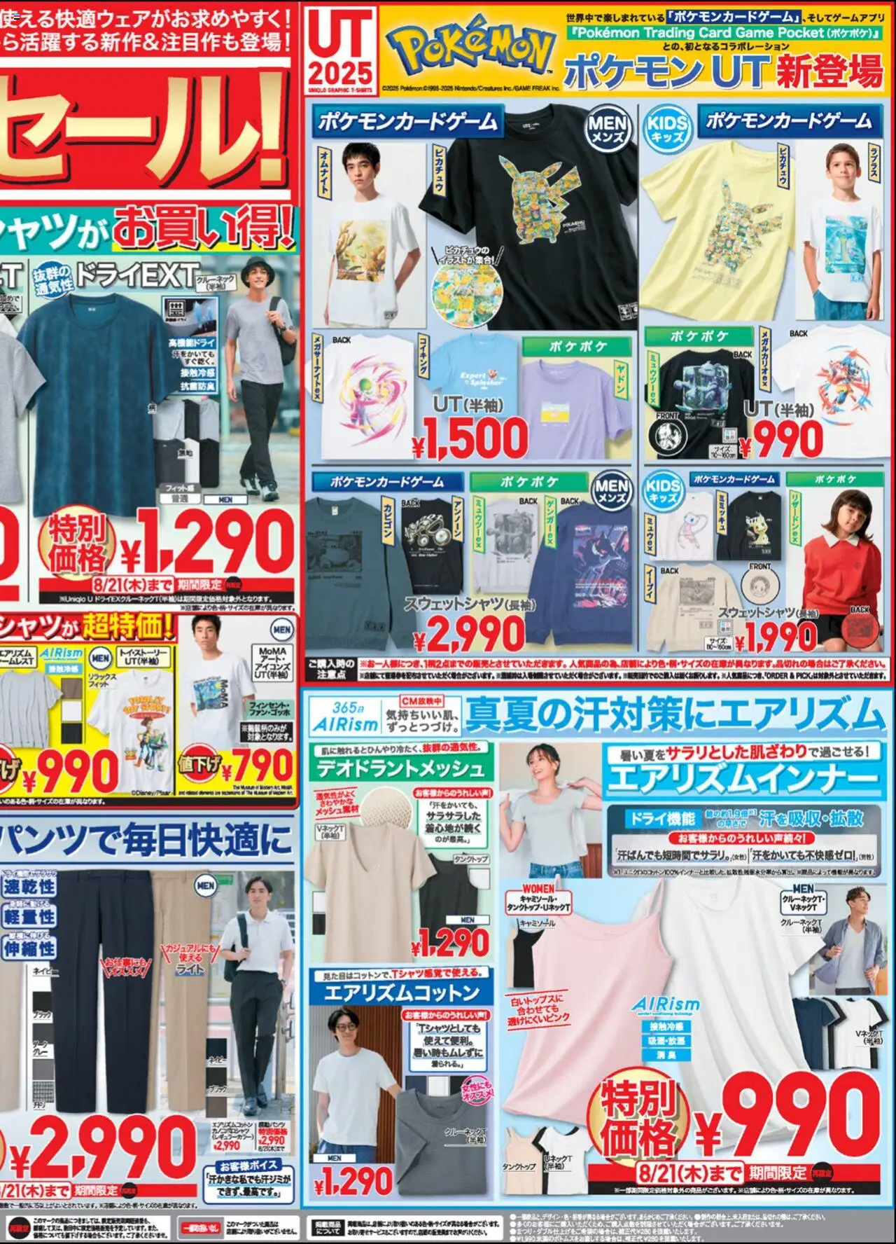  | ページ: 2 | 製品: タンクトップ