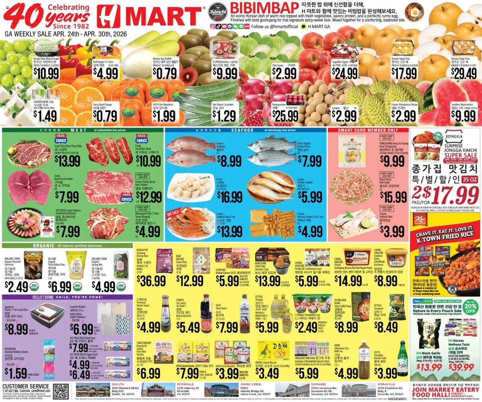 Hmart ENGLISH/KOREAN - Georgia - valid from 24.04.2026 | Page: 1 | Products: Milk, Fish, Beef, Sauce