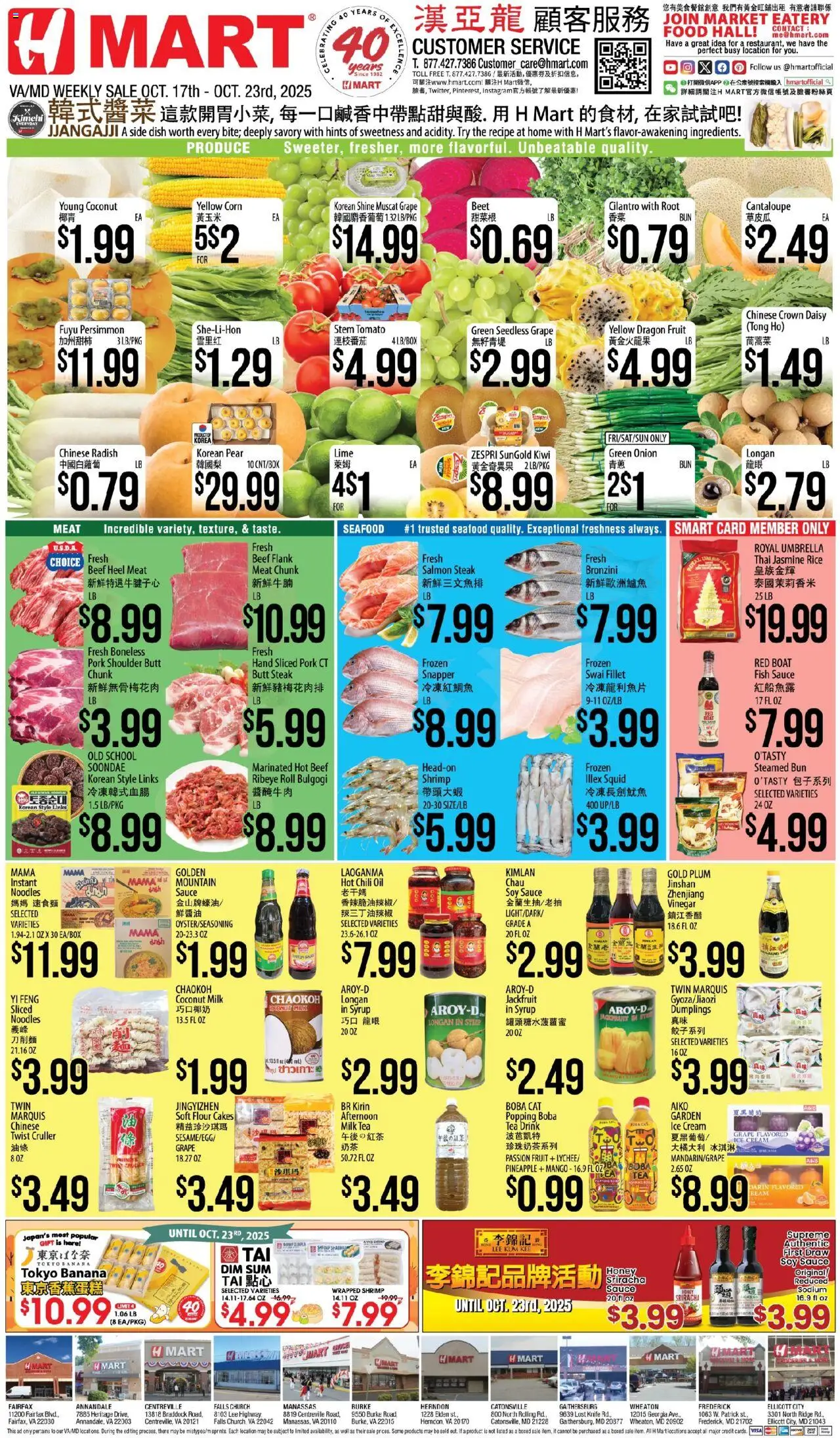 Hmart CHINESE - Maryland & Virginia - valid from 17.10.2025 | Page: 1 | Products: Milk, Rice, Sauce, Persimmon