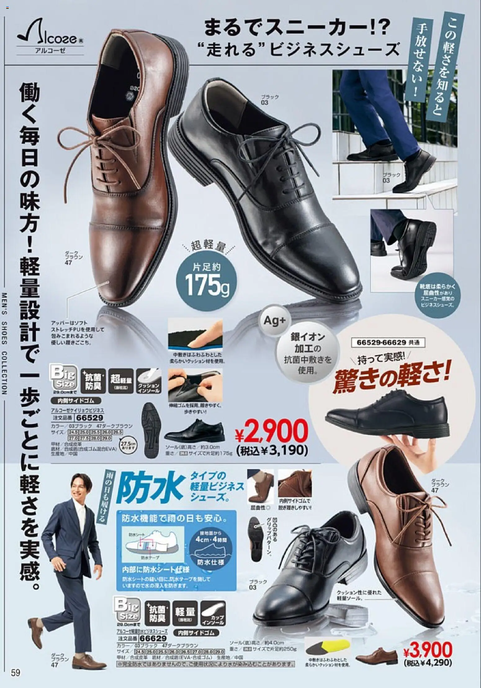 {H1} | ページ: 60 | 製品: クッション, インソール