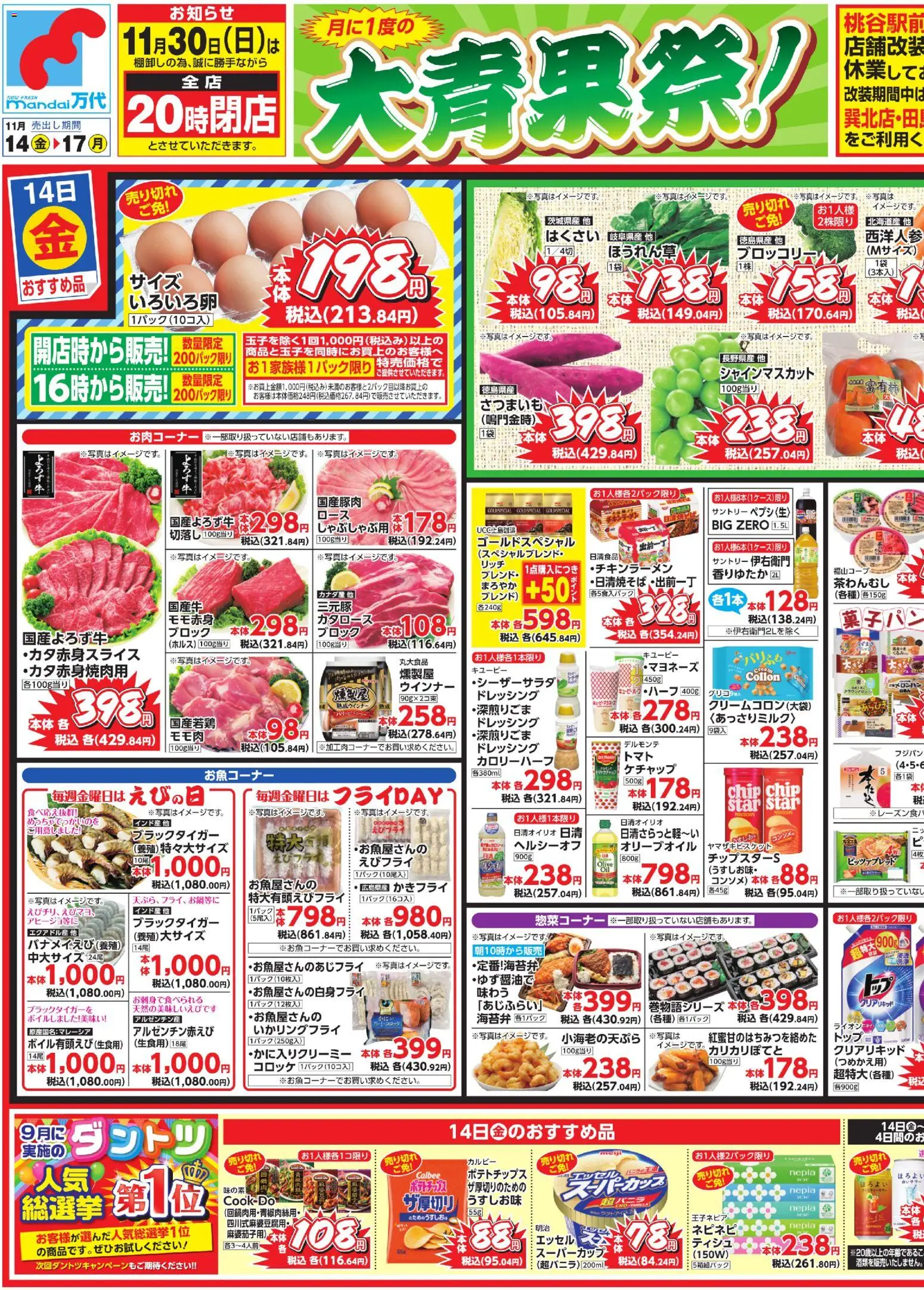 {H1} | ページ: 1 | 製品: ポテトチップス, ケチャップ, ブロッコリー, ウインナー