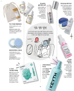  | 페이지: 75 | 상품: 마스크, 오일, 크림