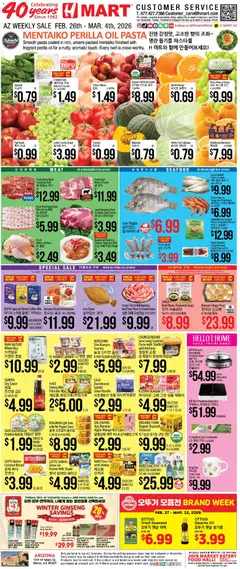 Preview of Hmart weekly ads valid from 26.02.2026