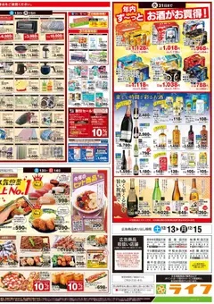 13.12.2025から有効なオファーを含む ライフ - チラシ | ページ: 4