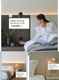  | 페이지: 3 | 상품: 침대