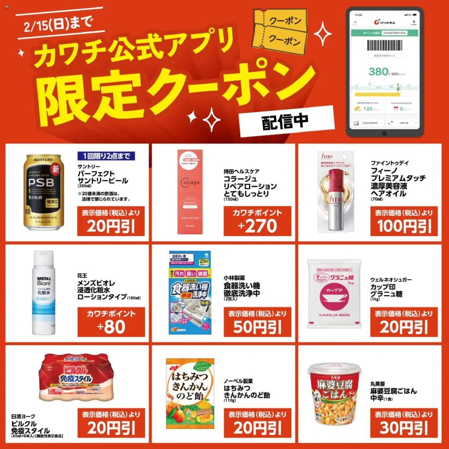{H1} | ページ: 1 | 製品: ヘアオイル, ビール, 食器洗い機