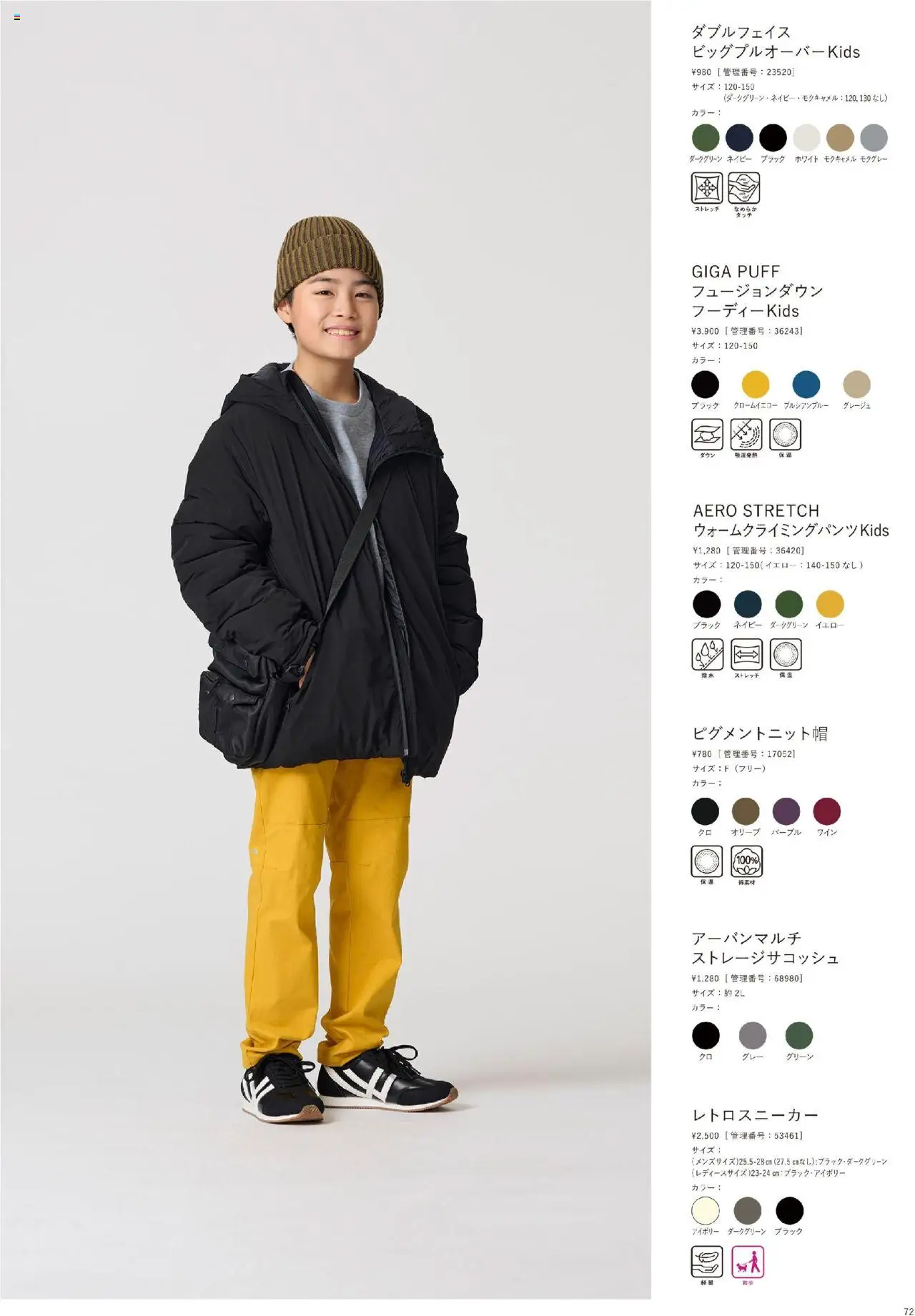 {H1} | ページ: 73