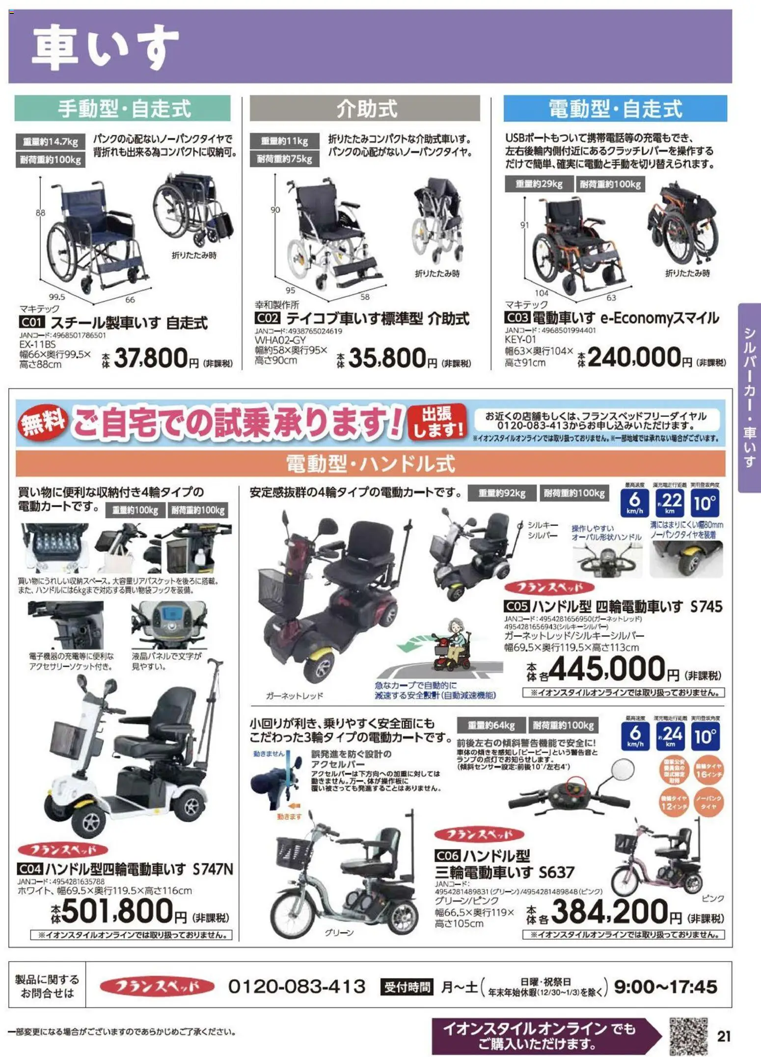 {H1} | ページ: 21