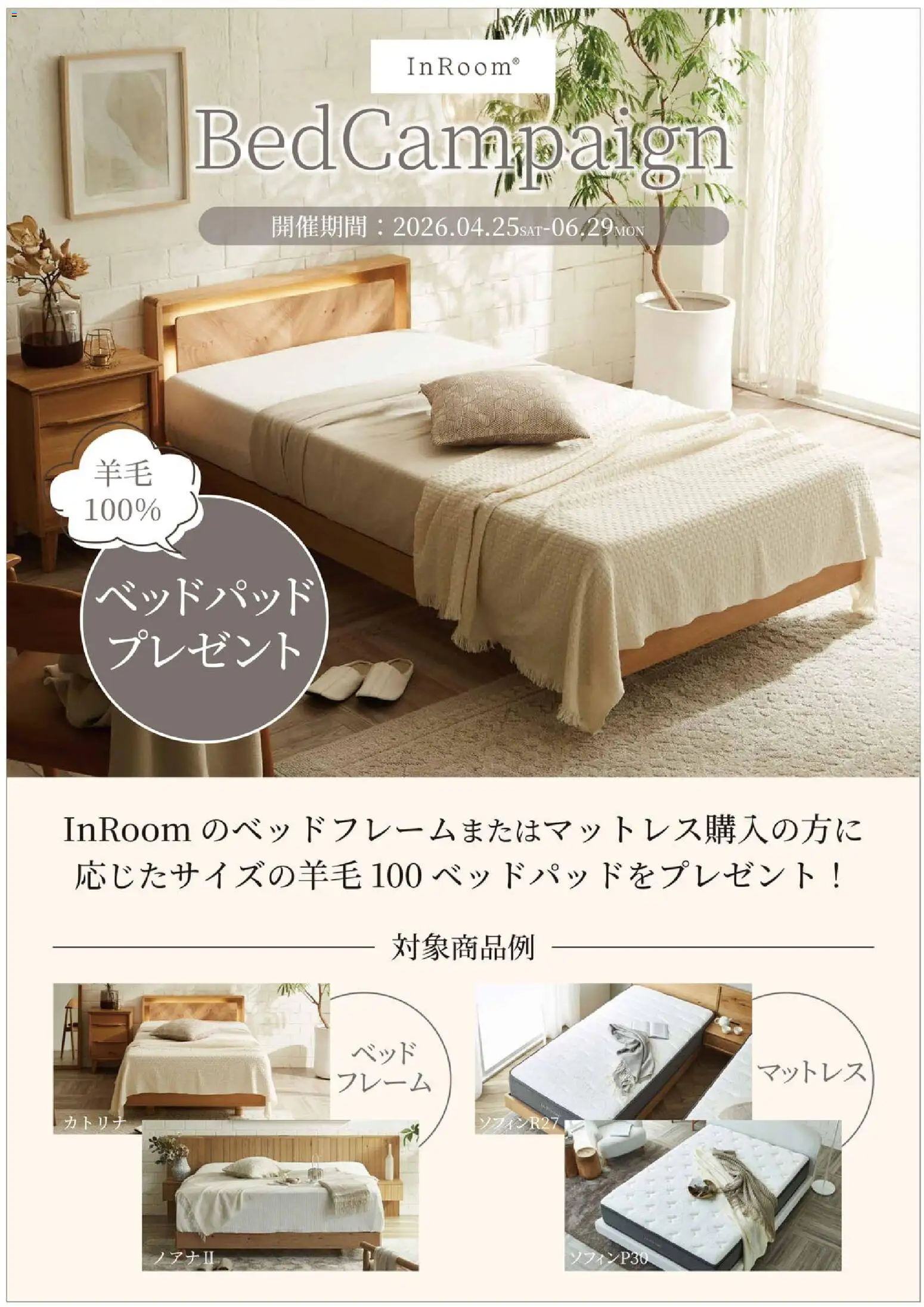 {H1} | ページ: 9 | 製品: マットレス