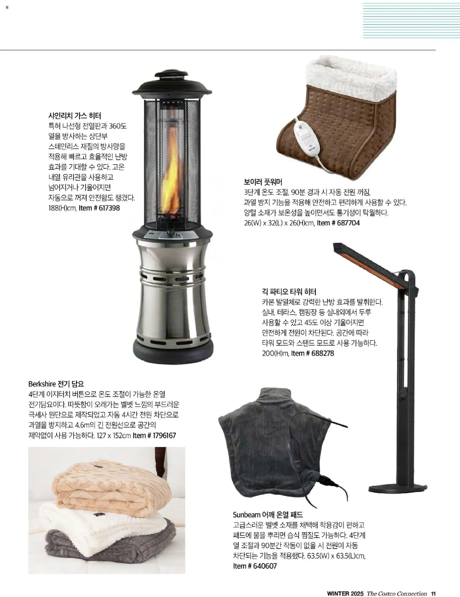  | 페이지: 13 | 상품: 담요