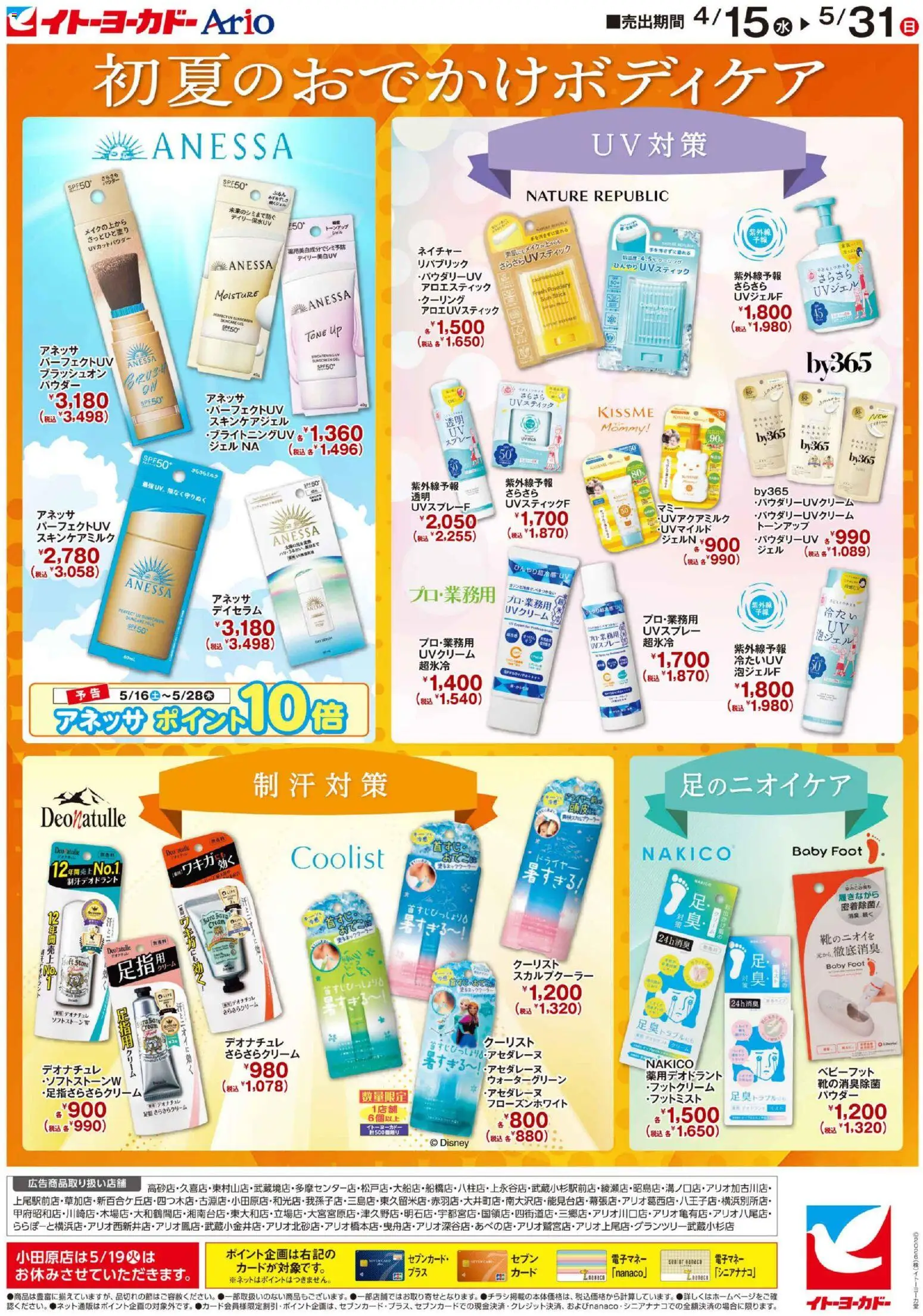 {H1} | ページ: 2 | 製品: パウダー, クリーム, 電話, ドライヤー