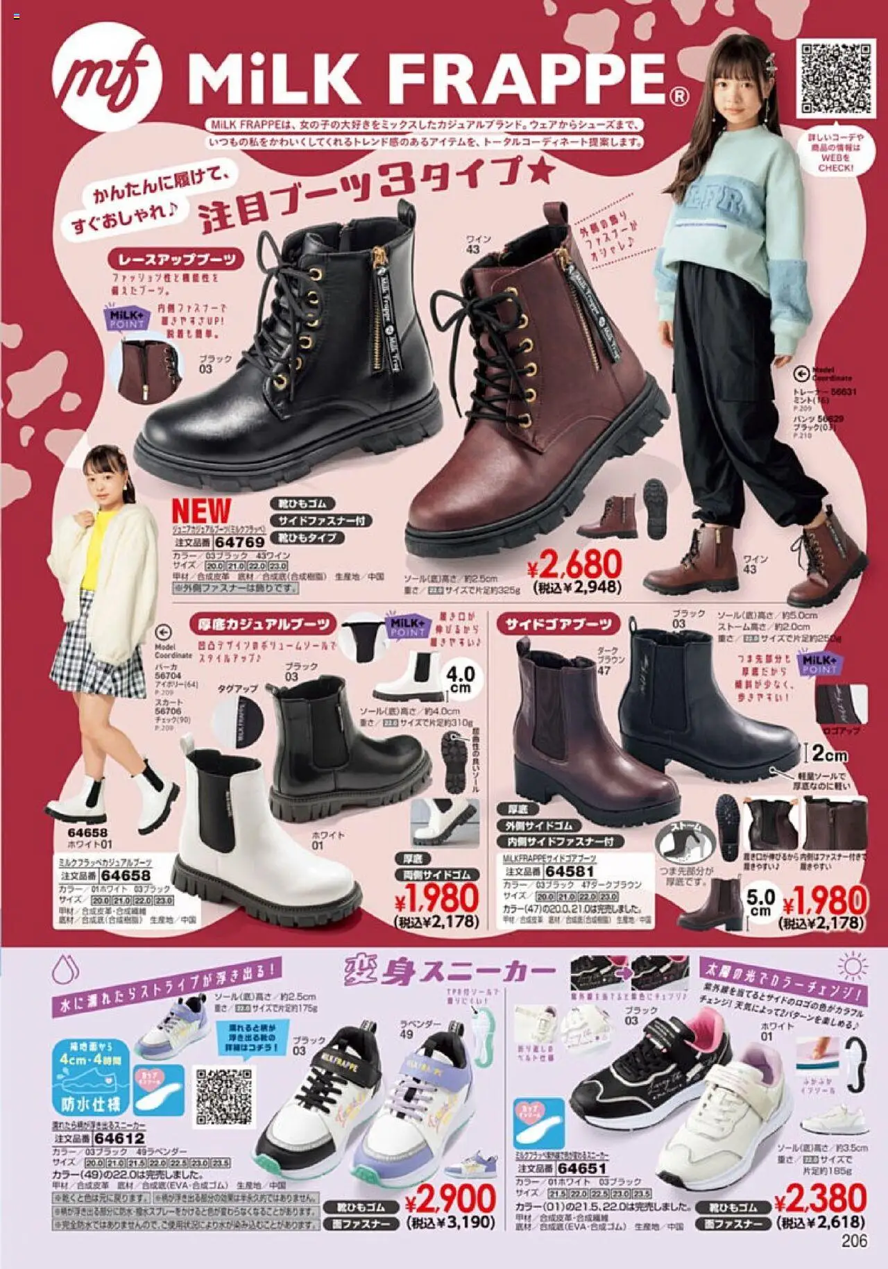 {H1} | ページ: 207 | 製品: スカート, パンツ