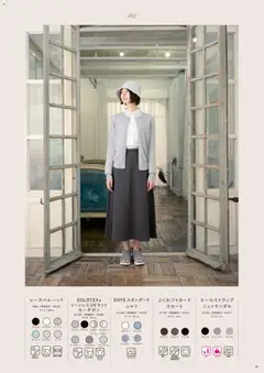 01.03.2026から有効なオファーを含む ワークマン - 2026春夏Style Catalog | ページ: 47
