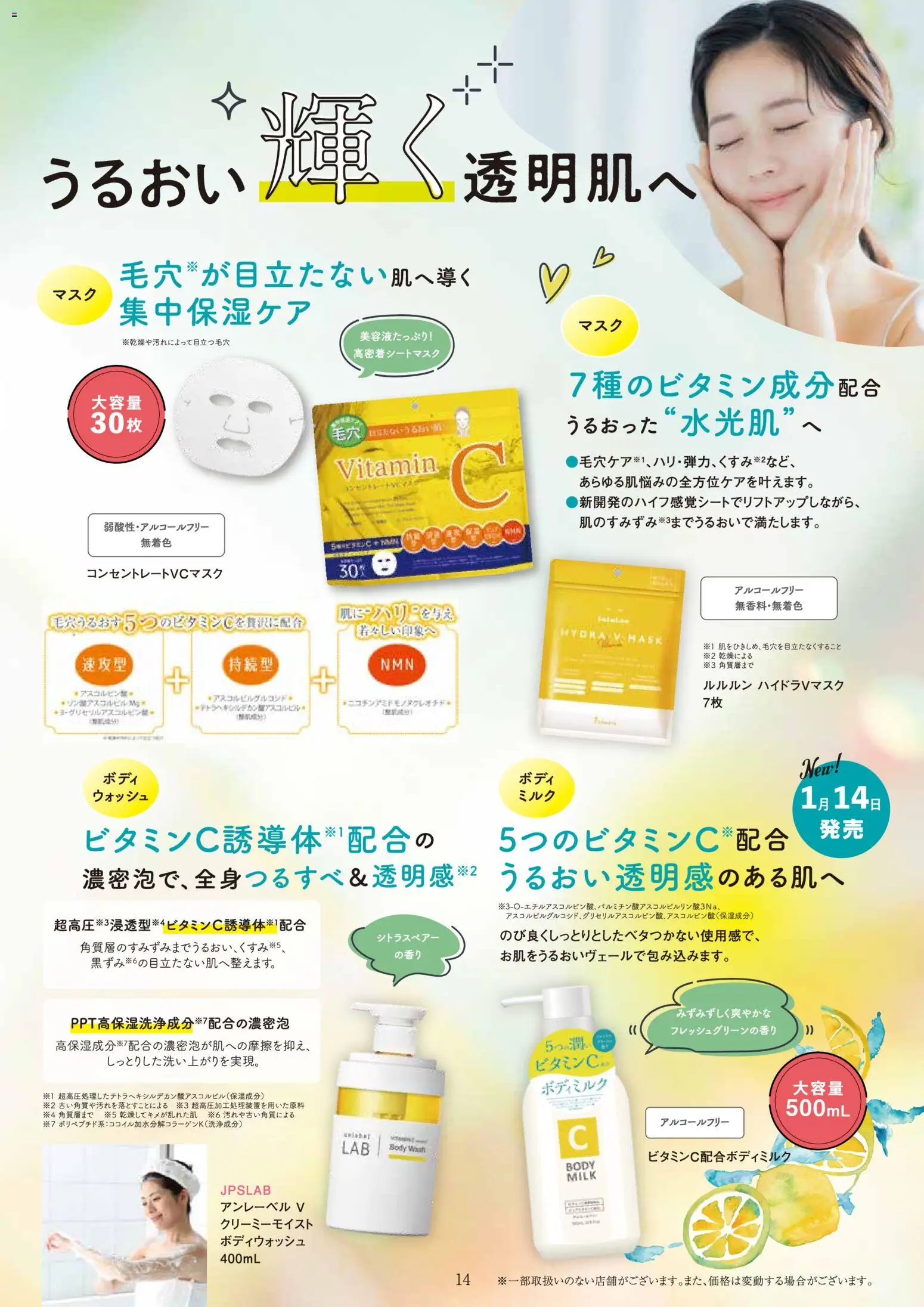 {H1} | ページ: 16 | 製品: ボディミルク