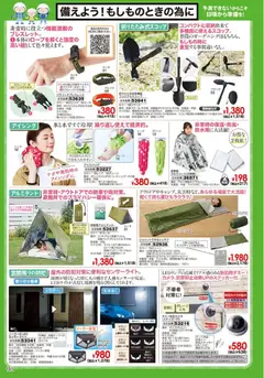 13.02.2026から有効なオファーを含む ヒラキ - チラシ | ページ: 146 | 製品: スコップ, オレンジ