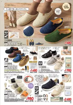 01.10.2025から有効なオファーを含む ヒラキ - Exciting Price 3712 | ページ: 49 | 製品: オレンジ, インソール