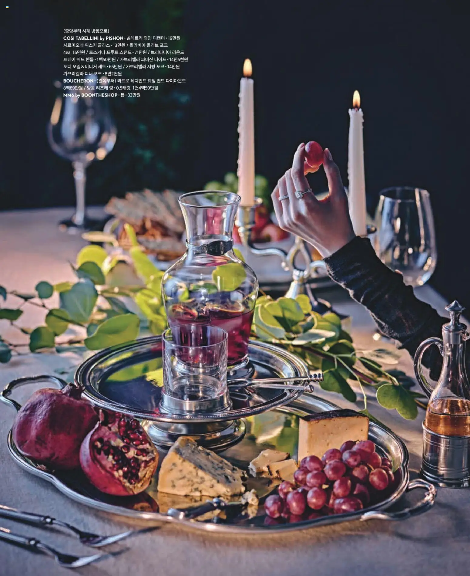  | 페이지: 59 | 상품: 오일, 와인, 위스키, 시계