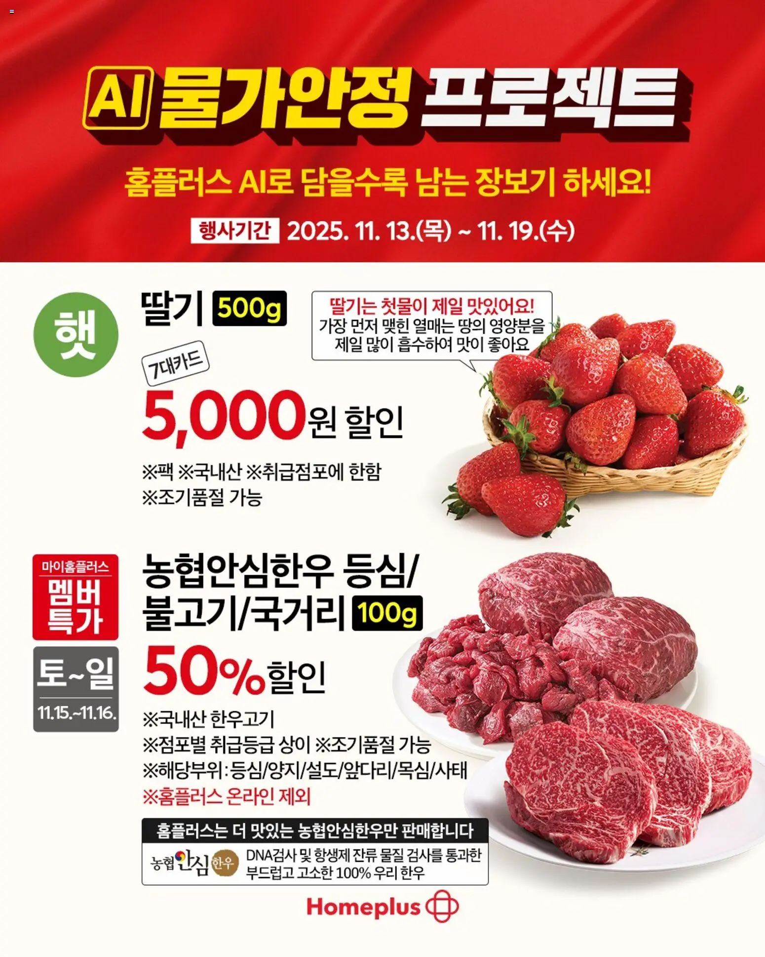  | 페이지: 4 | 상품: 딸기