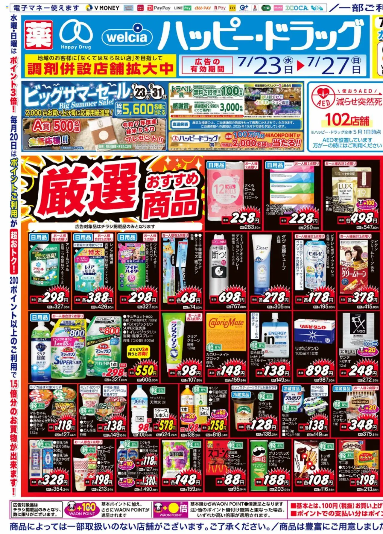  | ページ: 1 | 製品: ヨーグルト, 歯ブラシ, サワークリーム, マヨネーズ
