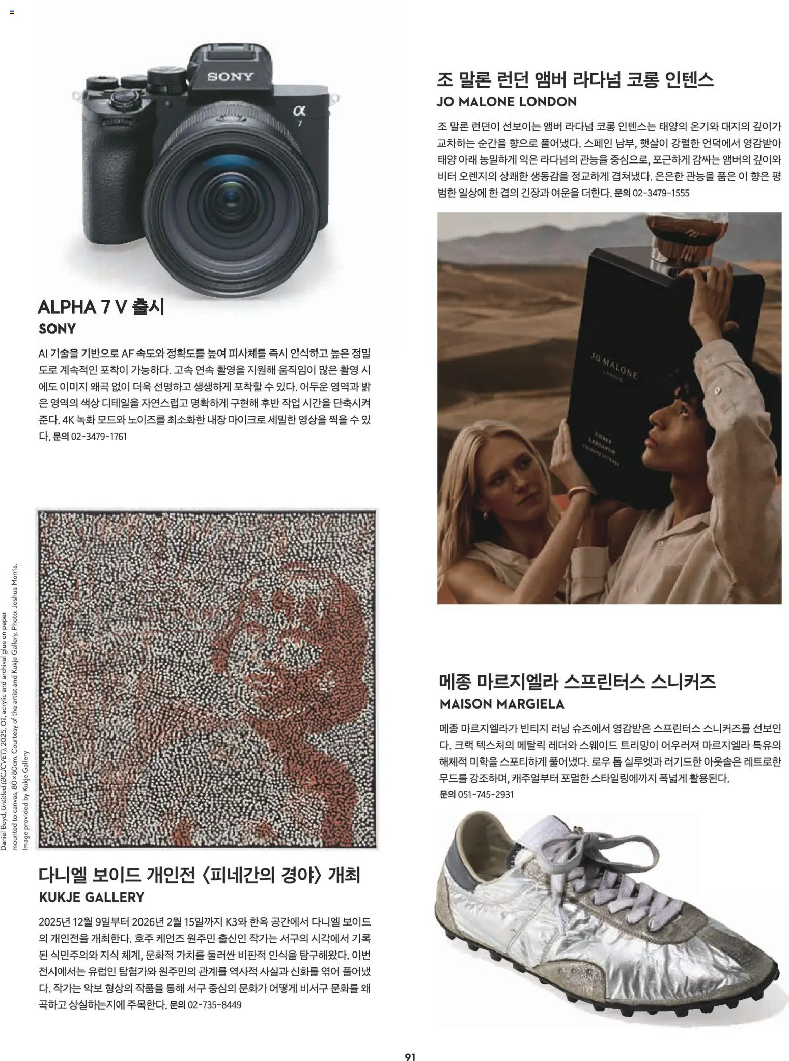  | 페이지: 75 | 상품: 스니커즈, 비터