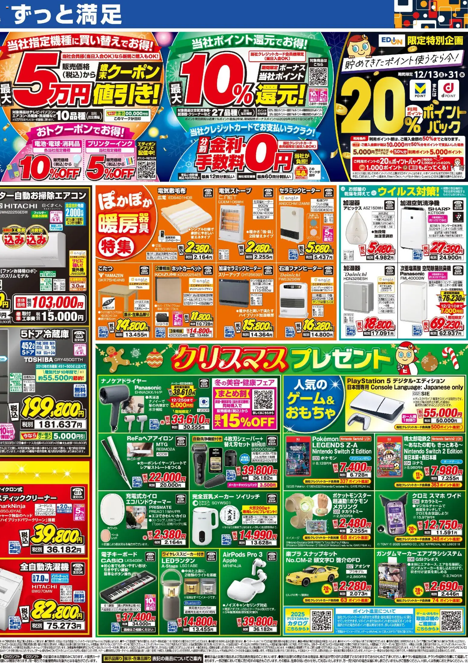 {H1} | ページ: 2 | 製品: 電子キーボード, 野菜, LEDランタン, 全自動洗濯機