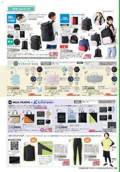  | ページ: 199 | 製品: オレンジ, トートバッグ