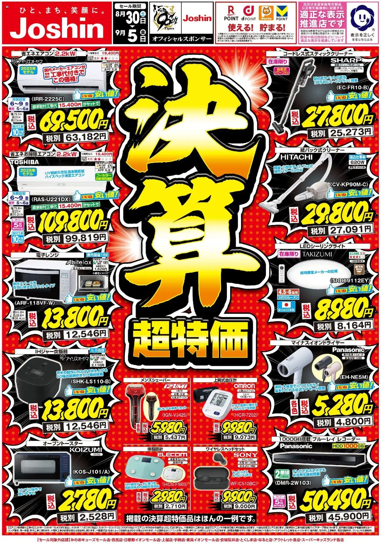  | ページ: 1 | 製品: 電子レンジ