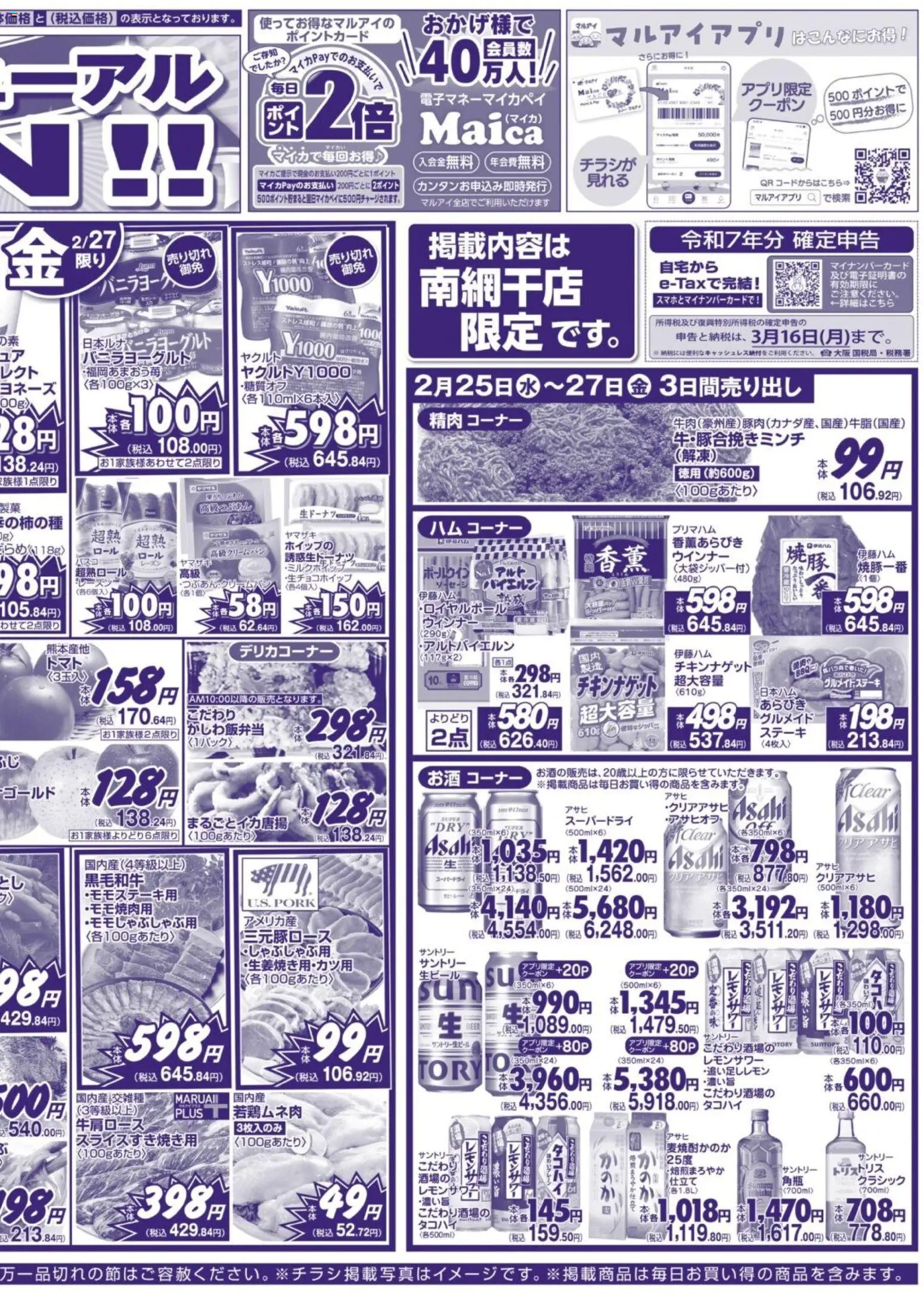 {H1} | ページ: 8 | 製品: ハム, レーズン, ウインナー