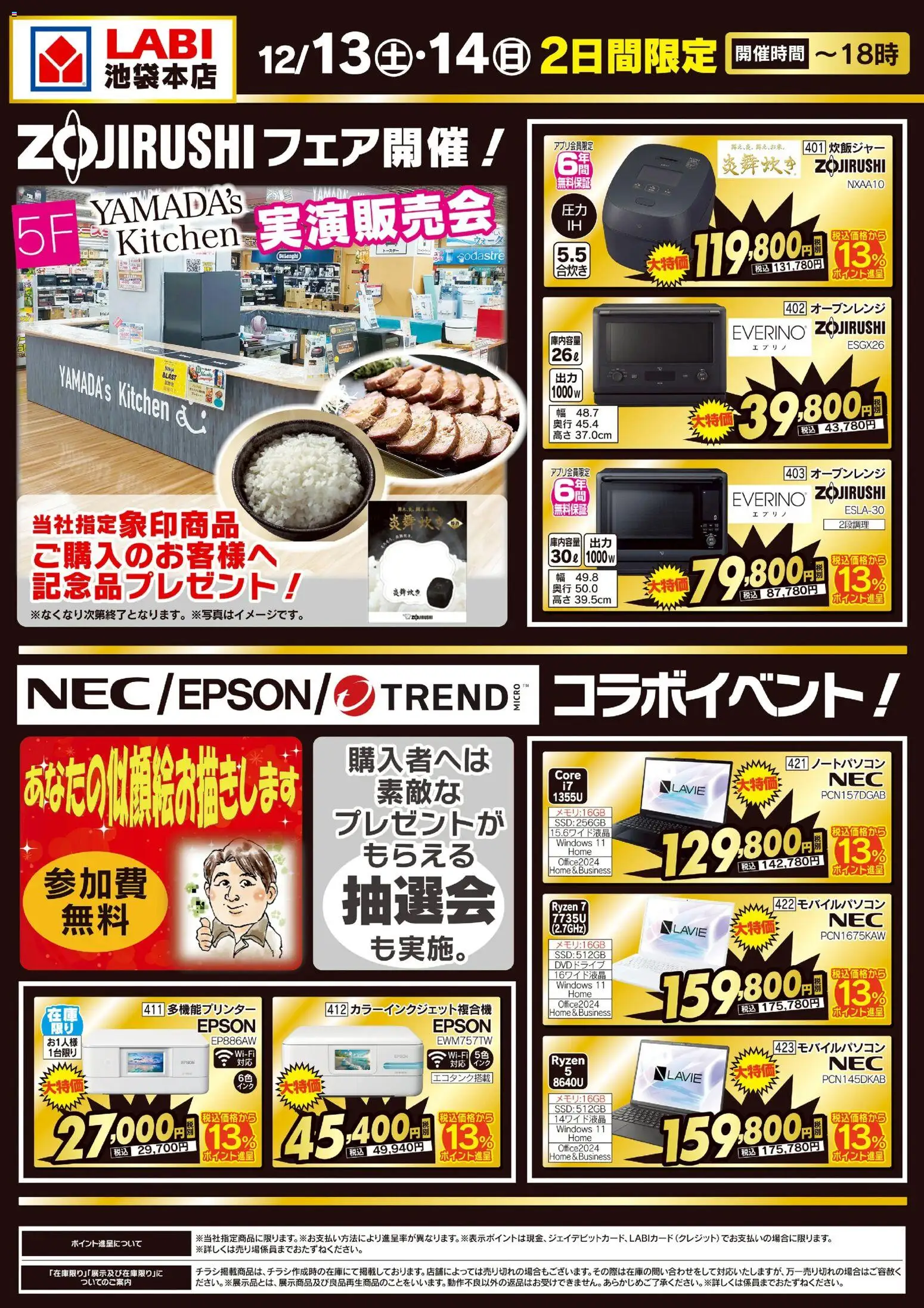 {H1} | ページ: 3 | 製品: ノートパソコン, オーブンレンジ, 炊飯ジャー