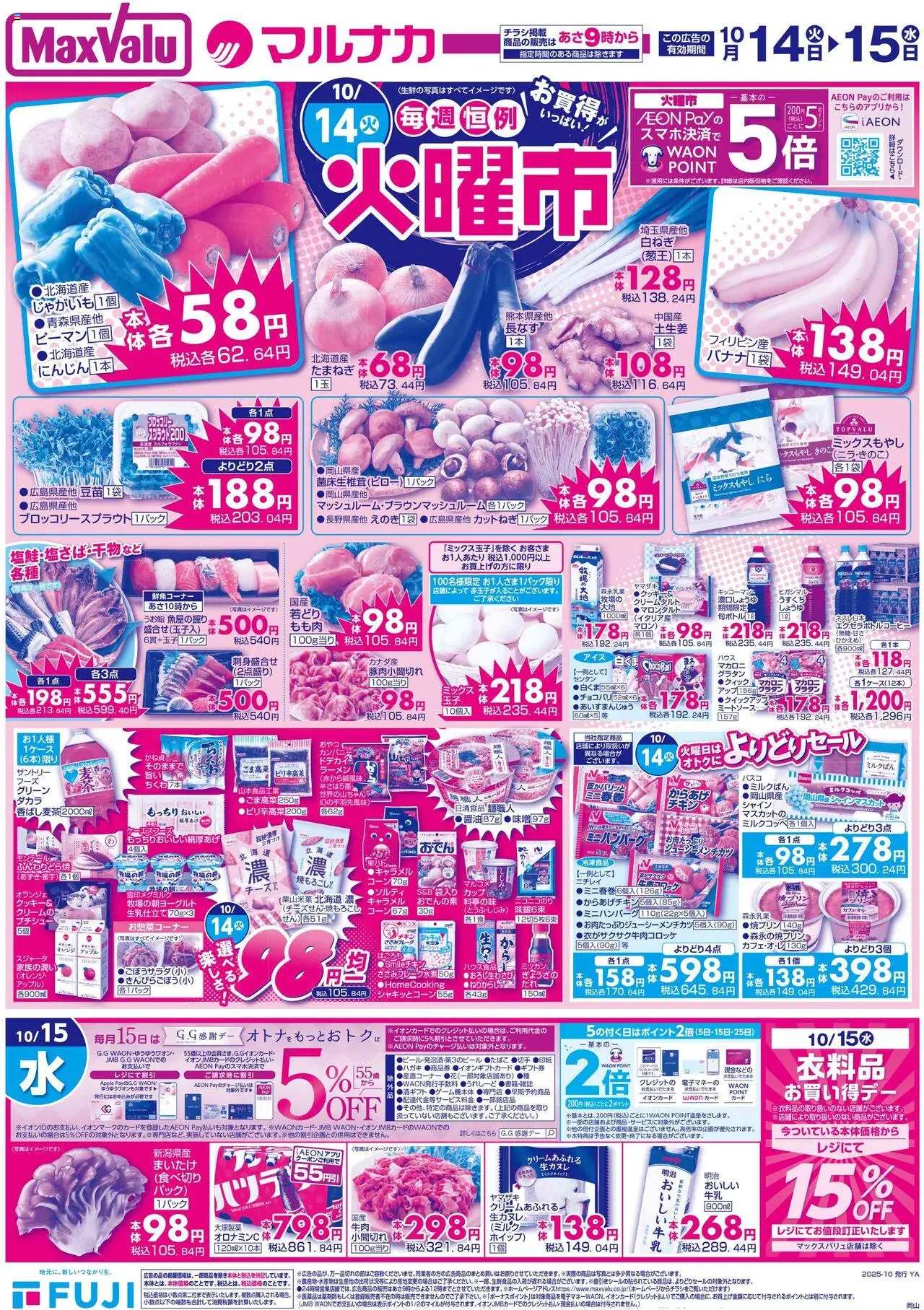 {H1} | ページ: 1 | 製品: ラーメン, オレンジ, じゃがいも