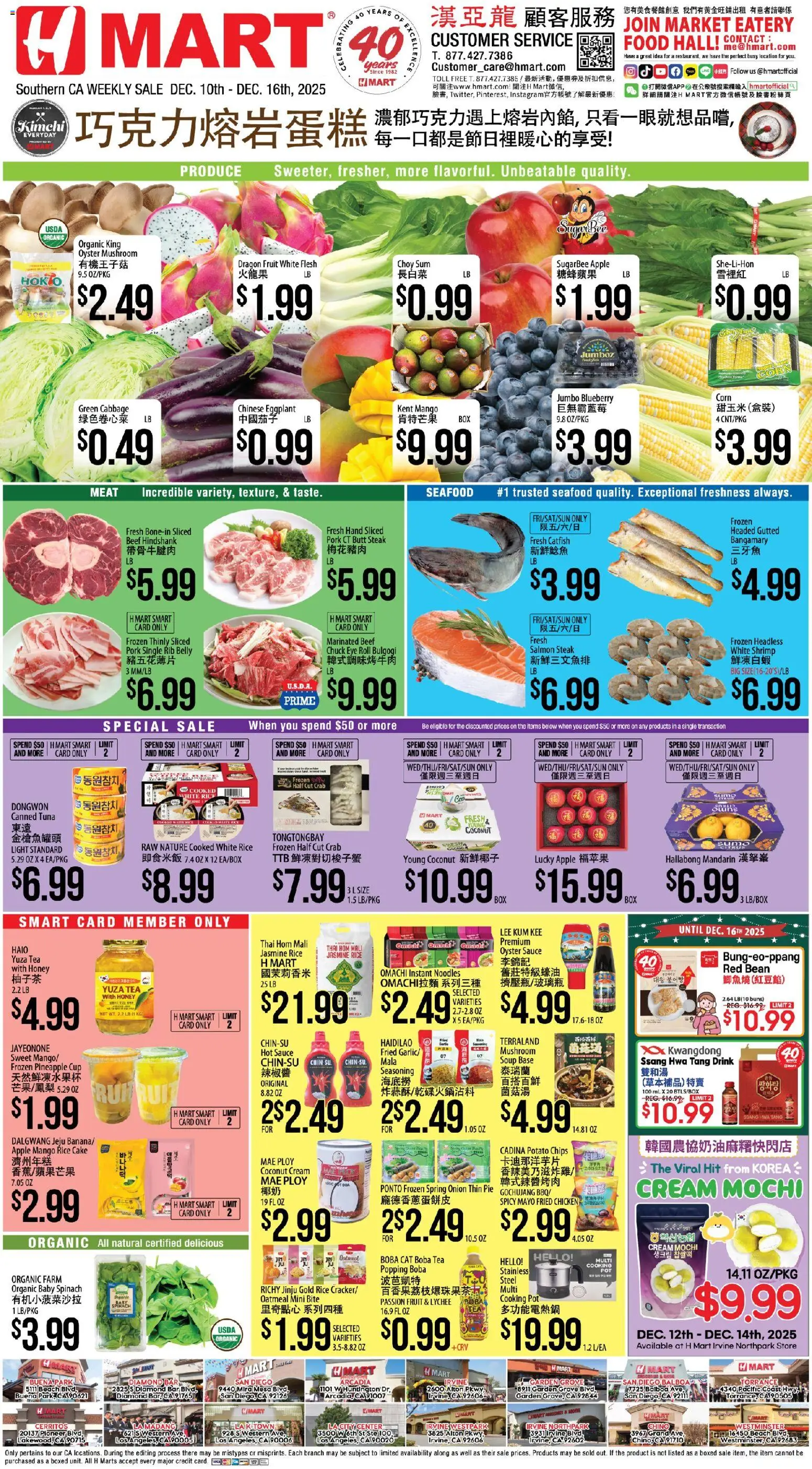 Hmart CHINESE - Southern California - valid from 10.12.2025 | Page: 1 | Products: Pork, Beef, Pineapple, Eggplant
