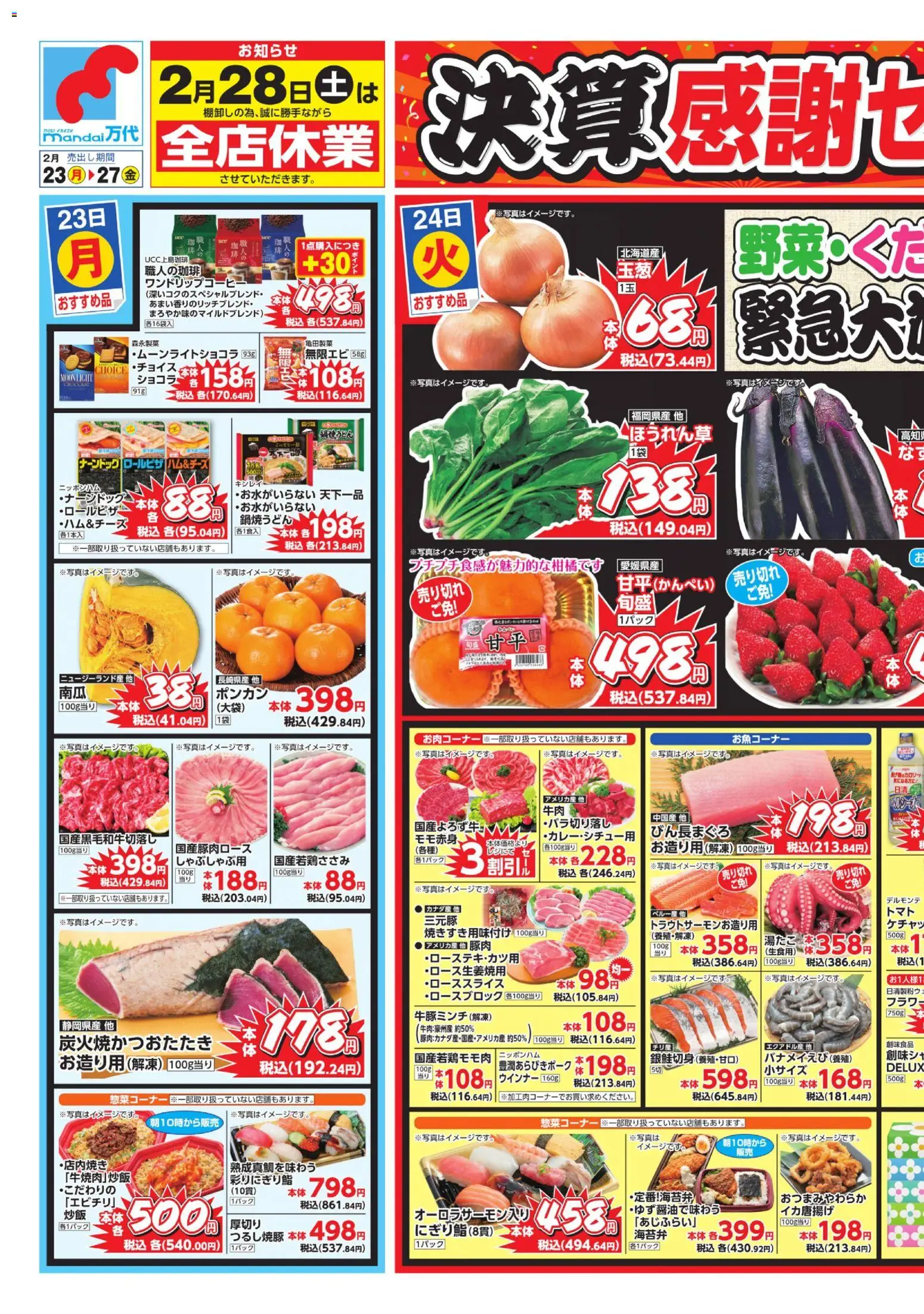 {H1} | ページ: 1 | 製品: 豚肉, ウインナー