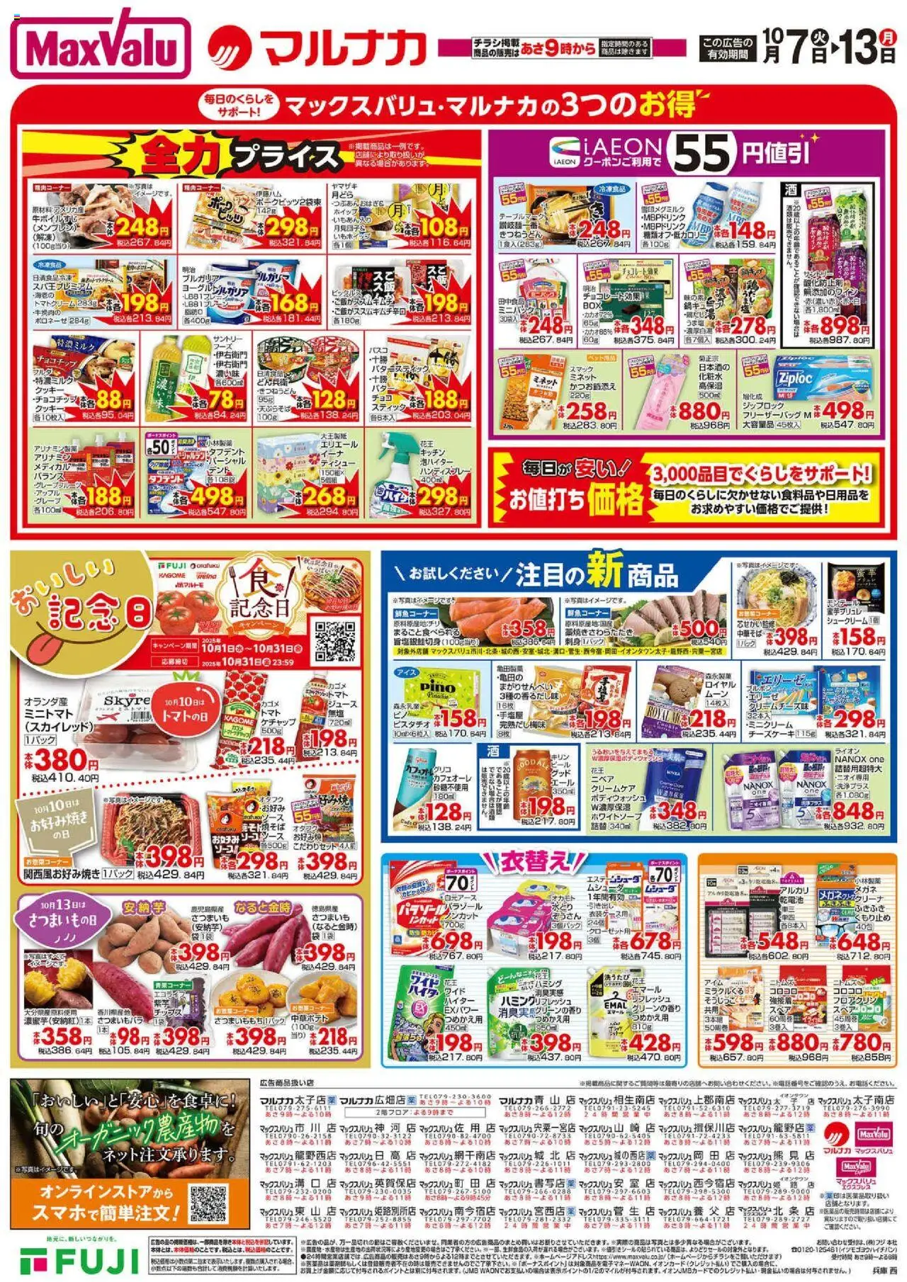 {H1} | ページ: 2 | 製品: 引き出し, ジュース, ケチャップ, クッキー