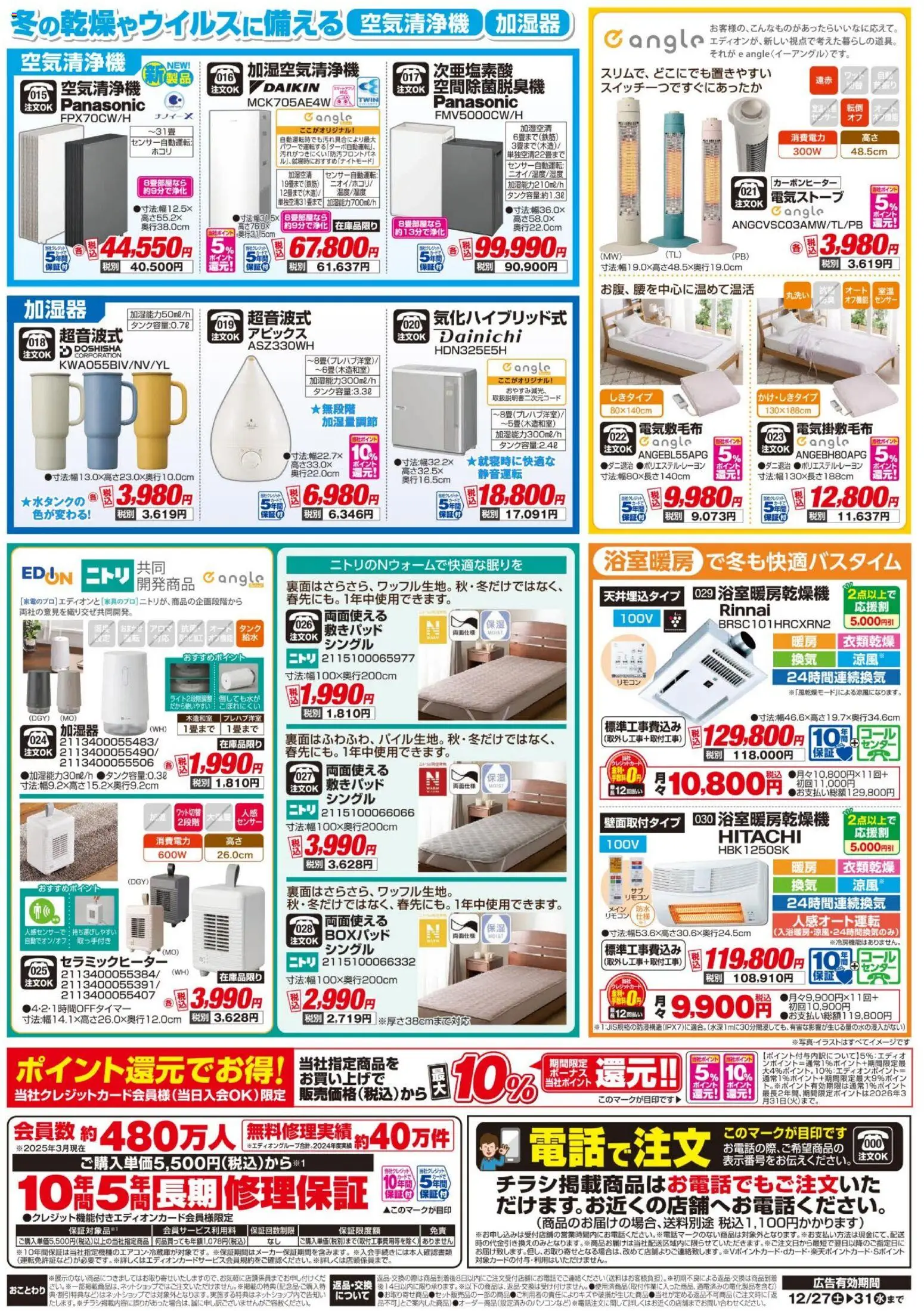 {H1} | ページ: 2 | 製品: 空気清浄機