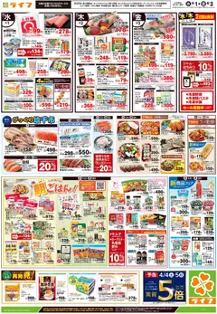 01.04.2026から有効なオファーを含む ライフ - チラシ | ページ: 2 | 製品: ハンバーグ, ベーコン, 水, マヨネーズ