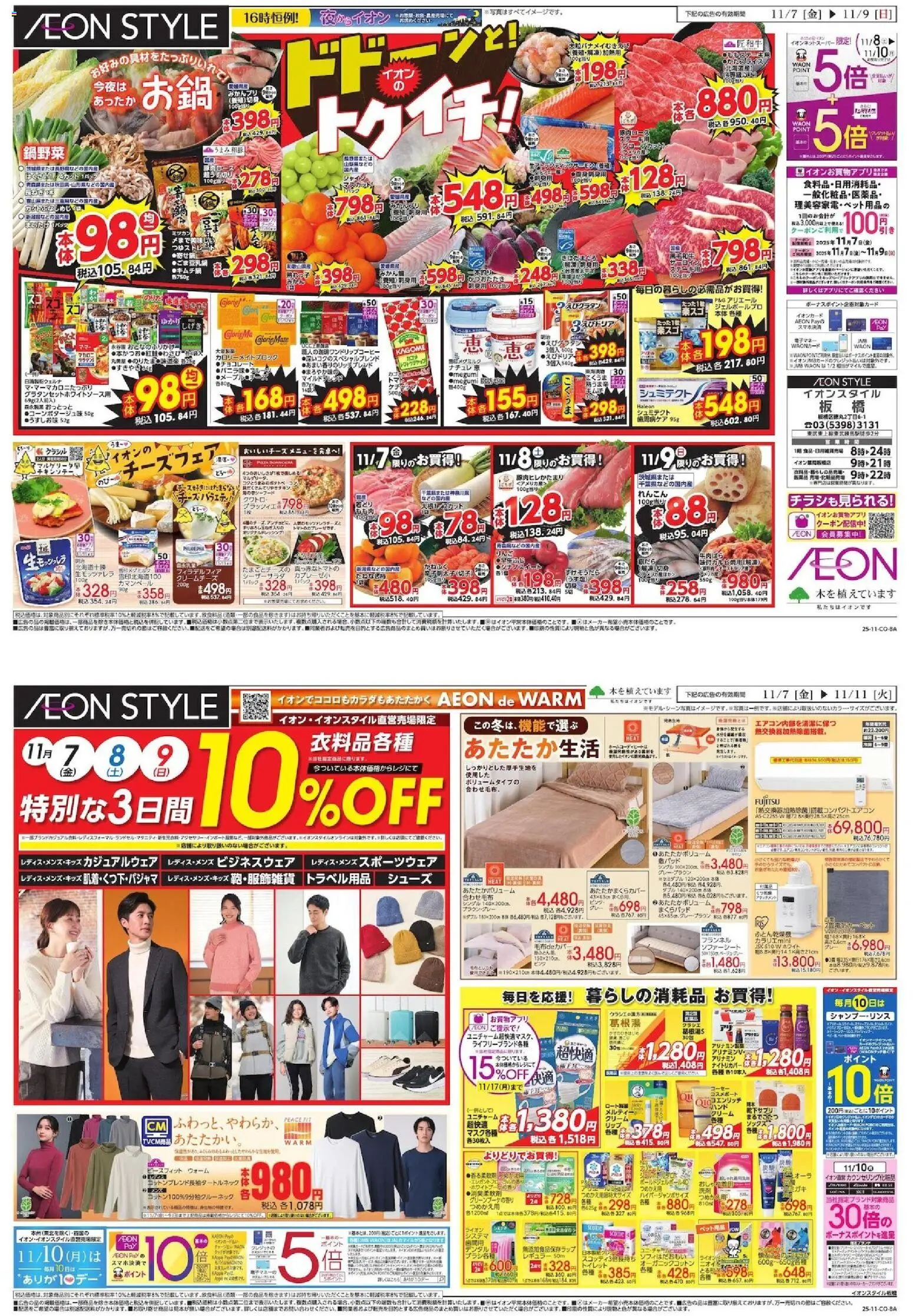 {H1} | ページ: 1 | 製品: クリーム, まくら