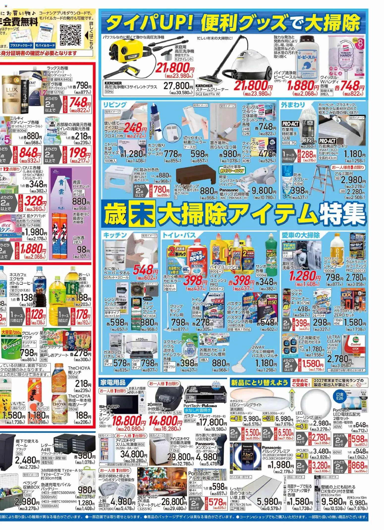 {H1} | ページ: 2 | 製品: シャンプー, 水, 高圧洗浄機, 全自動洗濯機