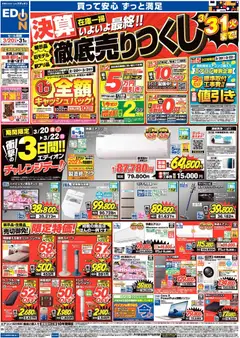 20.03.2026から有効なオファーを含む 100満ボルト - 決算最終 在庫一掃 徹底売りつくし！