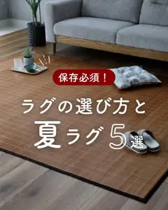 23.07.2025から有効なオファーを含む マナベインテリアハーツ - ラグ