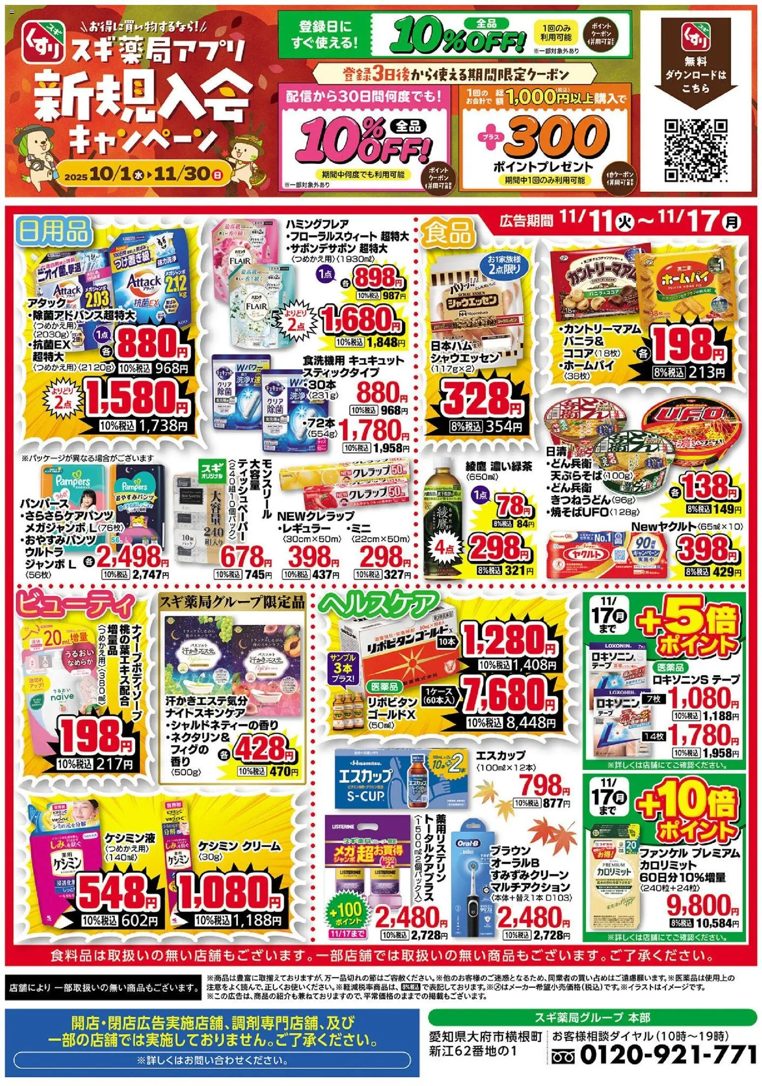 {H1} | ページ: 2 | 製品: テープ, クリーム