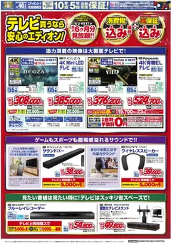  | ページ: 2 | 製品: ブルーレイレコーダー, ワイヤレススピーカー