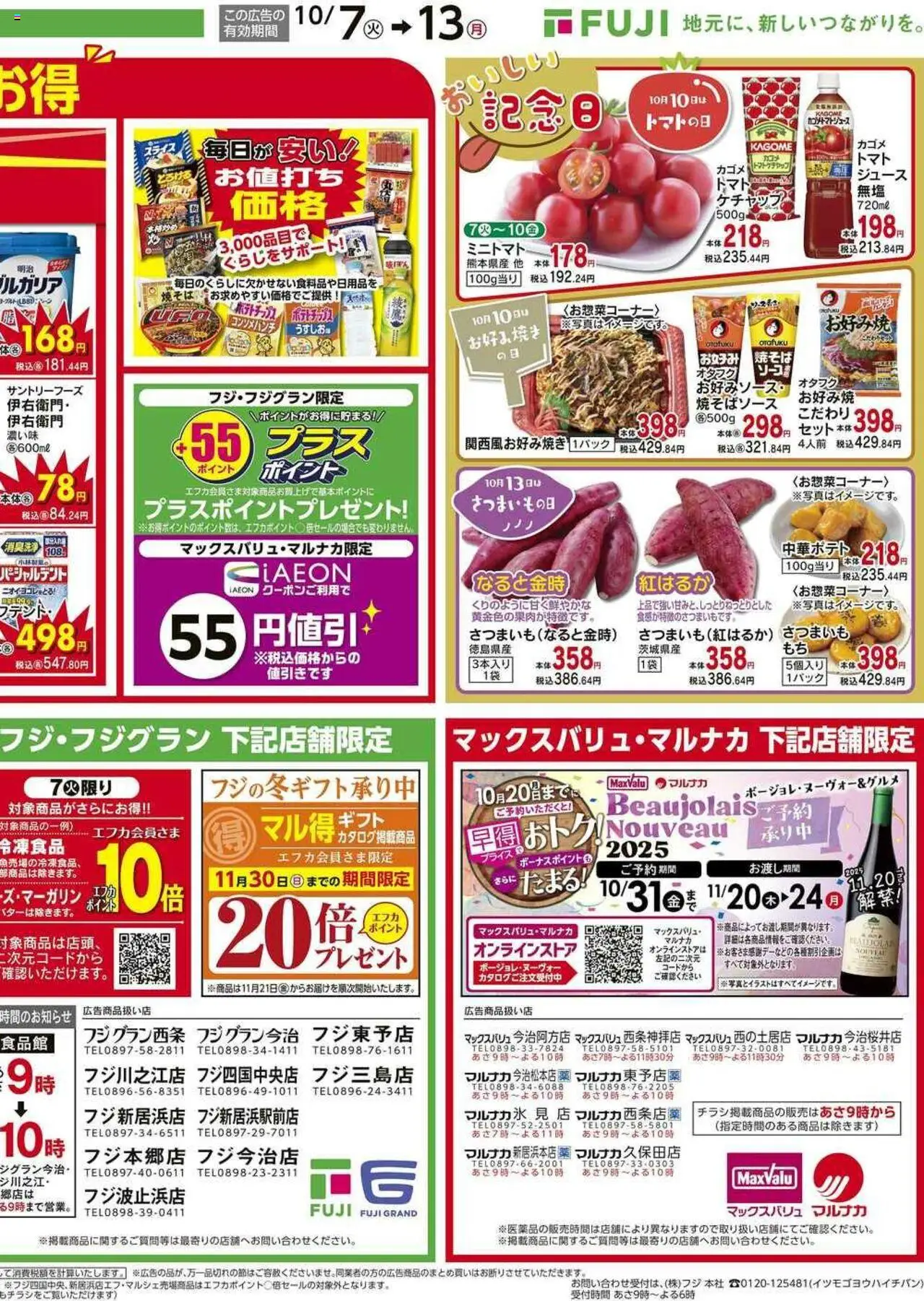 {H1} | ページ: 4 | 製品: ジュース, ポテトチップス